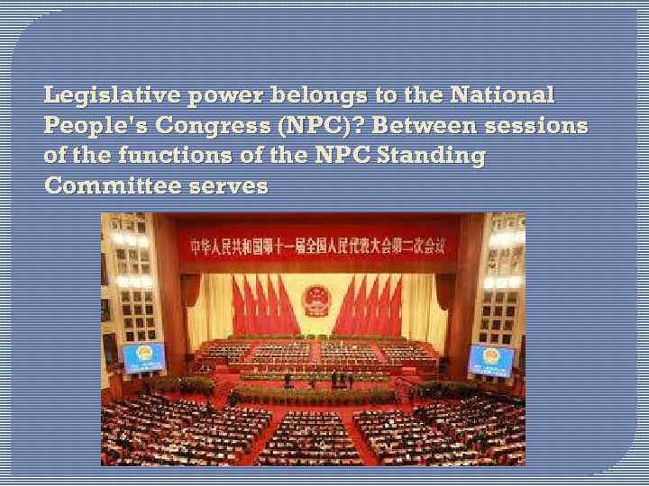 Legislative power belongs to the National People's Congress (NPC)? Between sessions of the functions