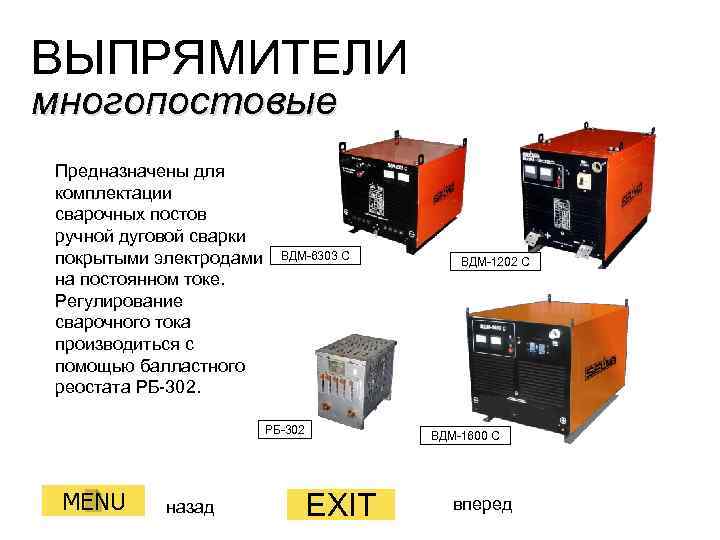 Многопостовые источники питания схема