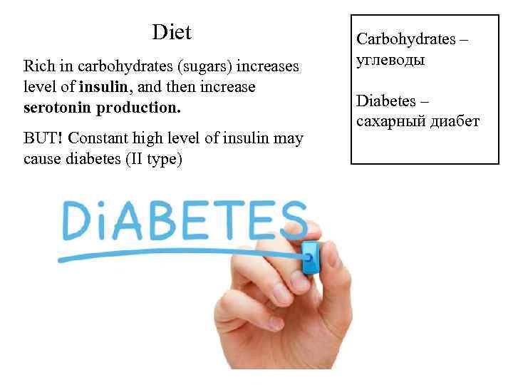 Diet Rich in carbohydrates (sugars) increases level of insulin, and then increase serotonin production.