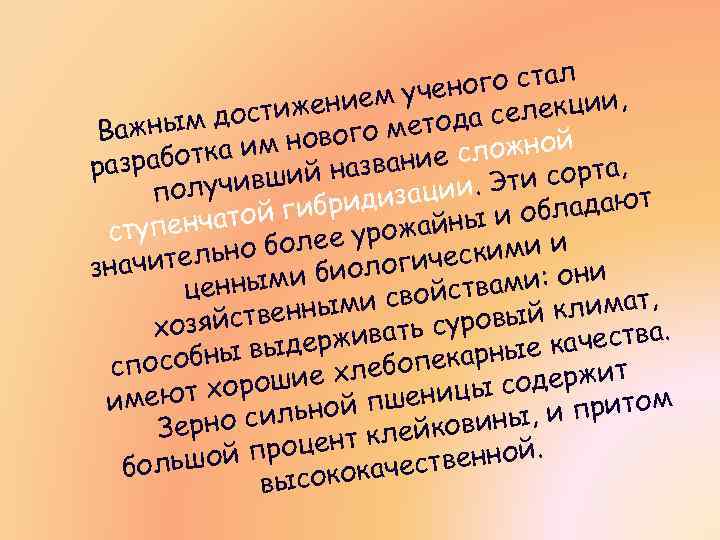 л ного ста нием уче екции, тиже л ным дос ового метода се Важ