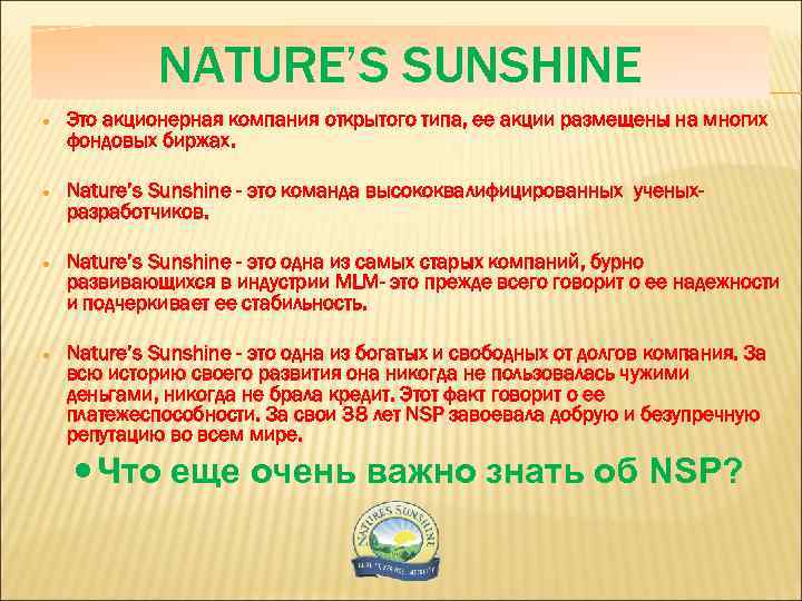 NATURE’S SUNSHINE Это акционерная компания открытого типа, ее акции размещены на многих фондовых биржах.
