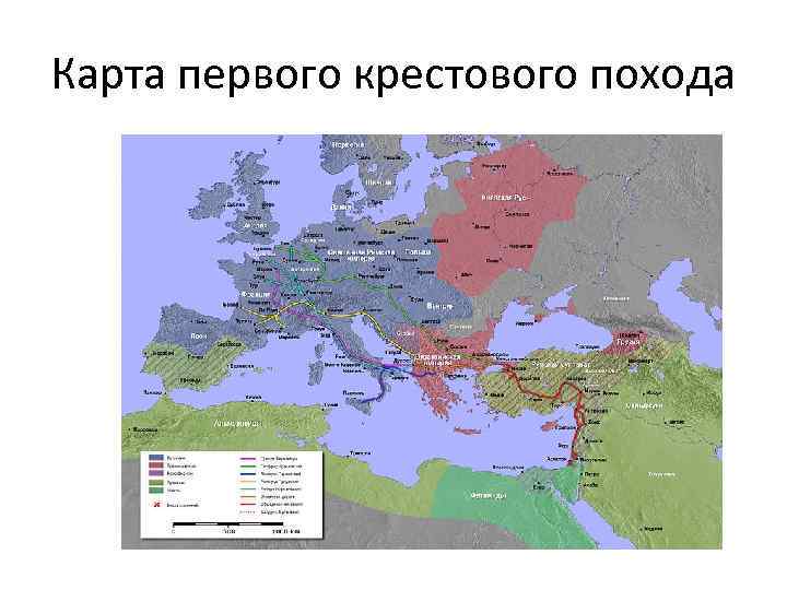 Карта крестовых походов в средние века