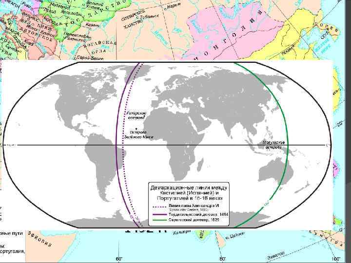Лакомый кусочек (16 -19 вв. ) 1492 г. 