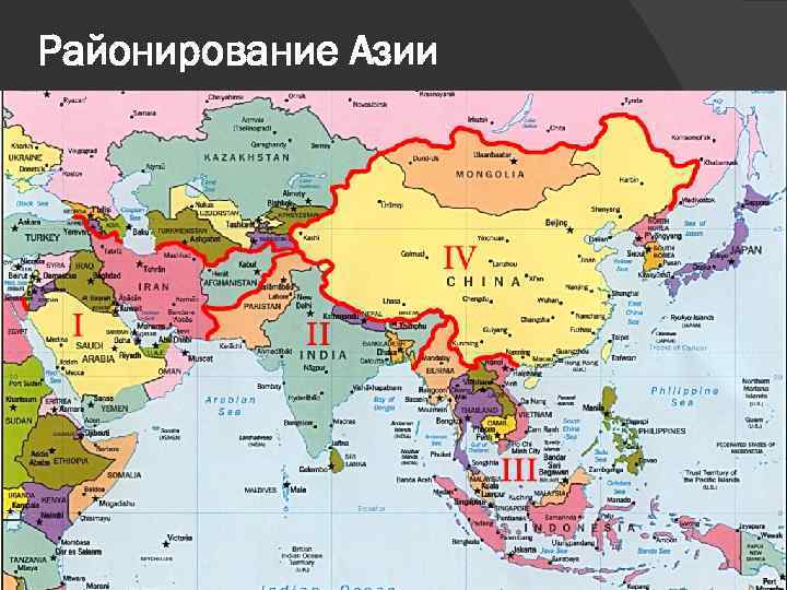 Районирование Азии 