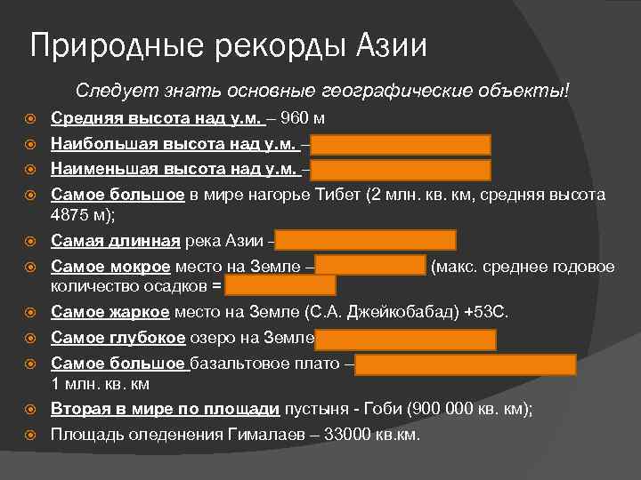 Природные рекорды россии презентация