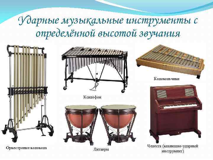 Музыкальный инструмент симфонического оркестра рисунок