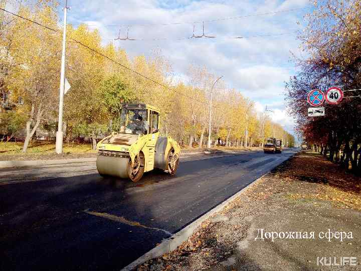 Дорожная сфера 