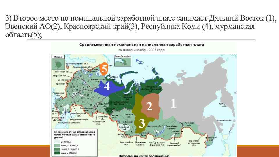 2 автономных округа. Эвенский распространение на карте.