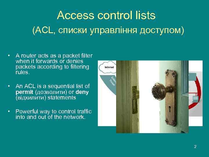 Access control lists (ACL, списки управління доступом) • A router acts as a packet