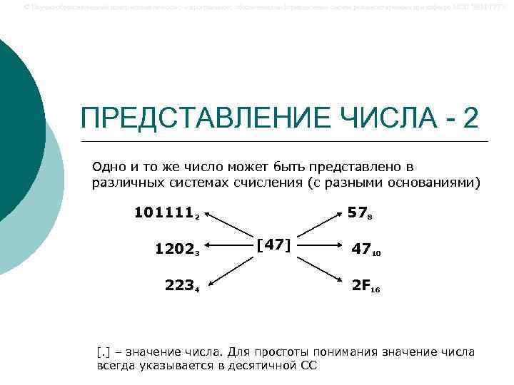 © Научно-образовательный центр математического и программного обеспечения информационных систем реального времени при кафедре МОП