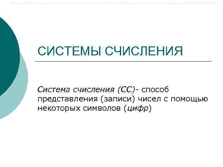 © Научно-образовательный центр математического и программного обеспечения информационных систем реального времени при кафедре МОП