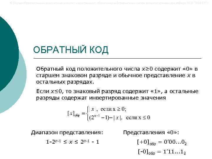 © Научно-образовательный центр математического и программного обеспечения информационных систем реального времени при кафедре МОП