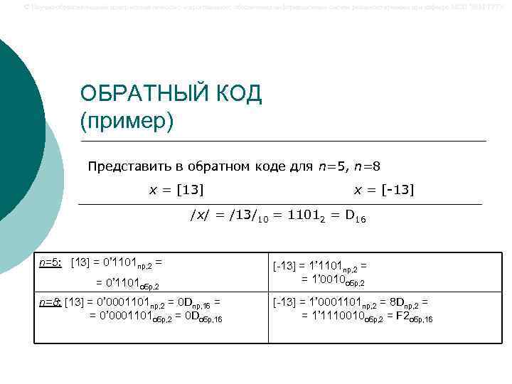 © Научно-образовательный центр математического и программного обеспечения информационных систем реального времени при кафедре МОП