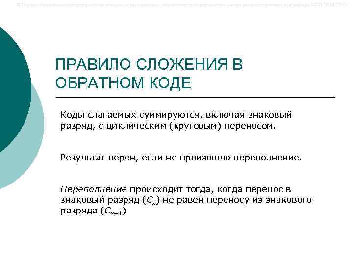 © Научно-образовательный центр математического и программного обеспечения информационных систем реального времени при кафедре МОП