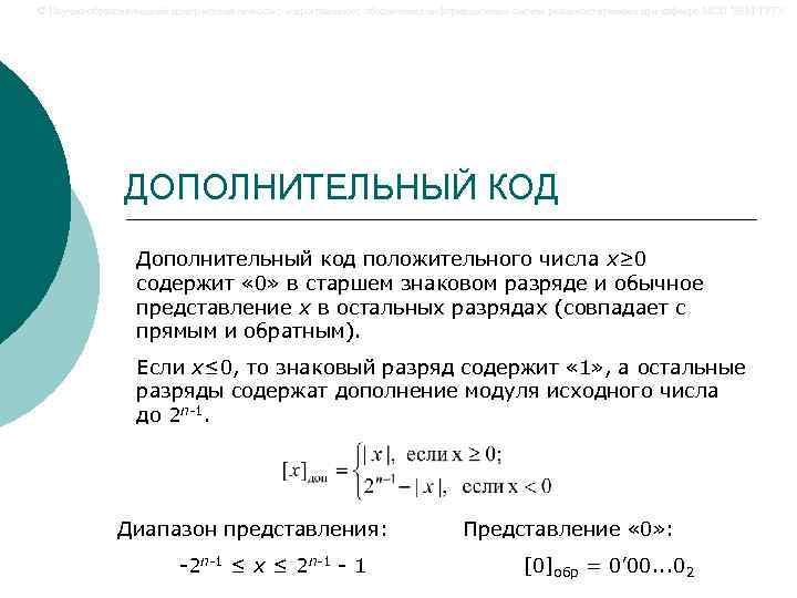 © Научно-образовательный центр математического и программного обеспечения информационных систем реального времени при кафедре МОП