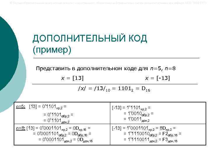 © Научно-образовательный центр математического и программного обеспечения информационных систем реального времени при кафедре МОП