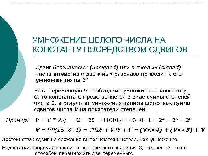 © Научно-образовательный центр математического и программного обеспечения информационных систем реального времени при кафедре МОП