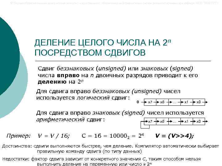 © Научно-образовательный центр математического и программного обеспечения информационных систем реального времени при кафедре МОП