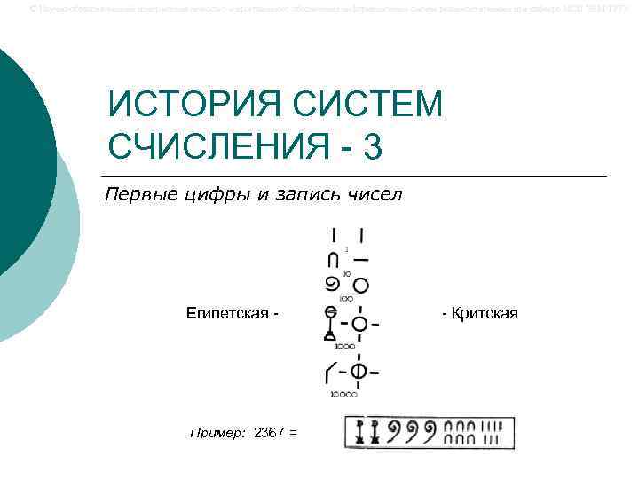 © Научно-образовательный центр математического и программного обеспечения информационных систем реального времени при кафедре МОП