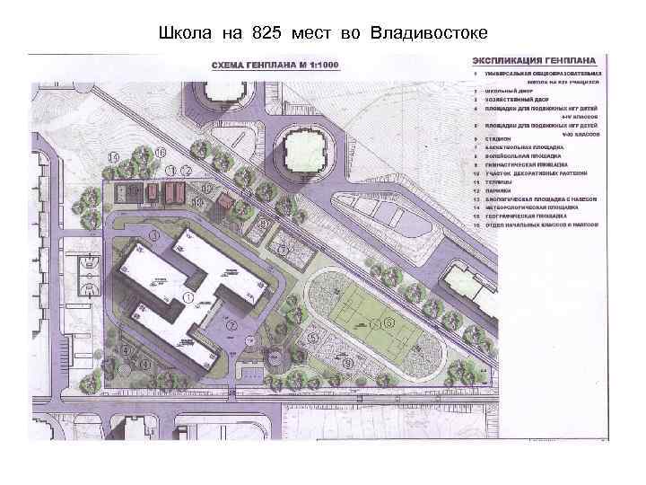 Типовой проект школы на 1600 мест