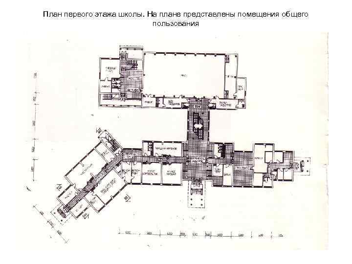 Схема школы самолет