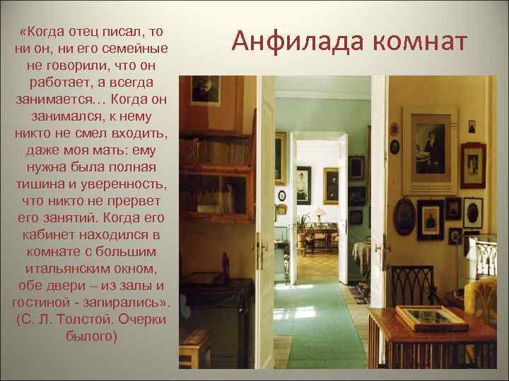  «Когда отец писал, то ни он, ни его семейные не говорили, что он