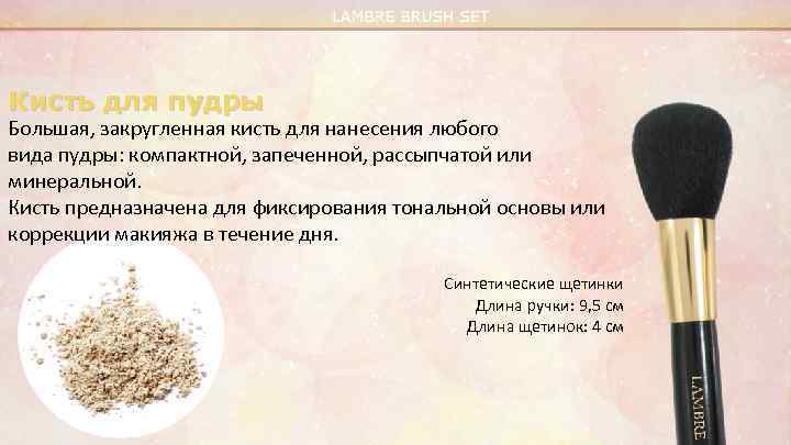 Кисть для пудры Большая, закругленная кисть для нанесения любого вида пудры: компактной, запеченной, рассыпчатой