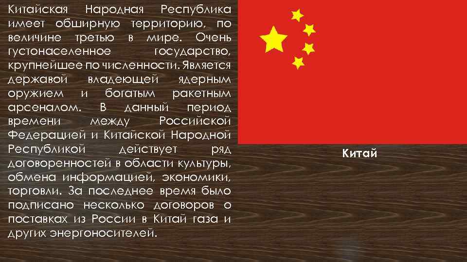 Подготовить сообщение об 1 из стран соседей россии тема сообщения план сообщения источник информации