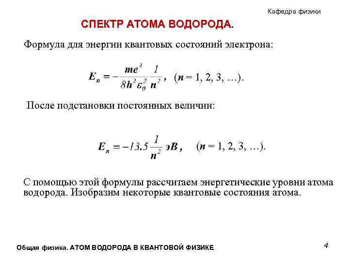 Квантовое состояние электронов