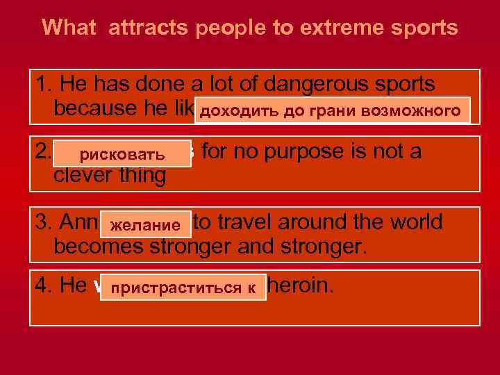 What attracts people to extreme sports 1. He has done a lot of dangerous