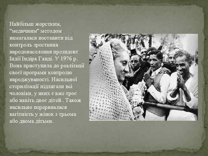 Найбільш жорстким, 