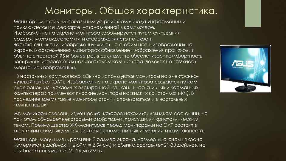 Какой должна быть минимальная частота обновления изображения для видеодисплейных терминалов