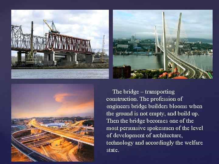  The bridge – transporting construction. The profession of еngineers bridge builders blooms when