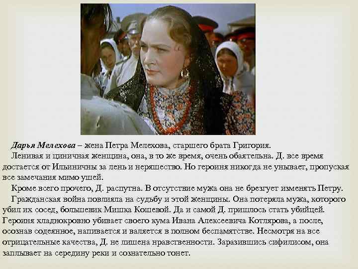 Дарья мелехова презентация