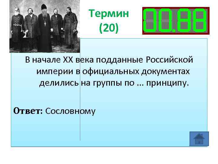 Термины 20 век история