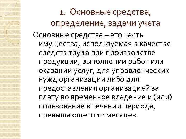 Определенные задачи это