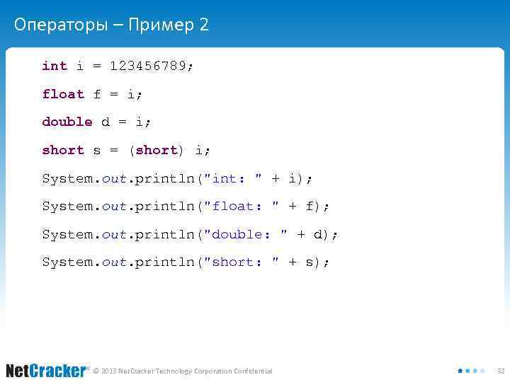 Int пример. Оператор Float. Операторы в Float Double. INT Float примеры.