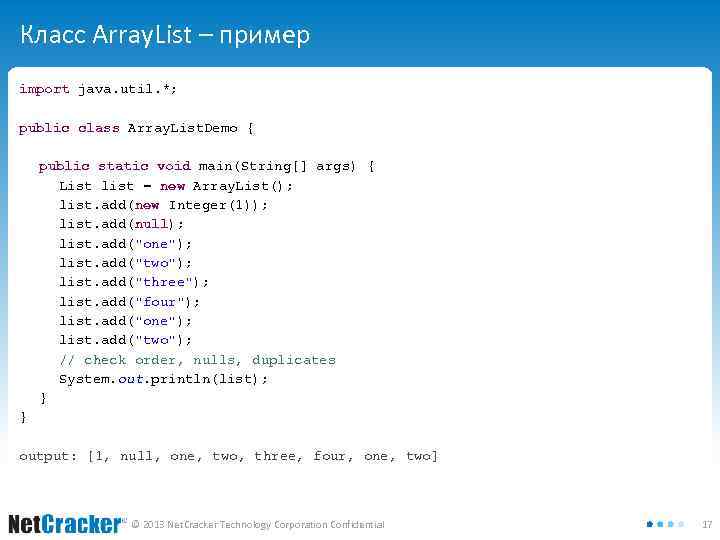 Класс Array. List – пример import java. util. *; public class Array. List. Demo