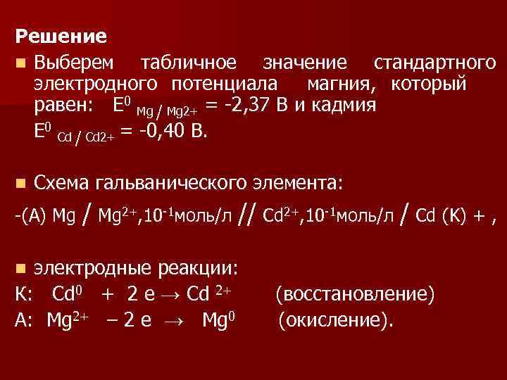 Электрическая постоянная равна