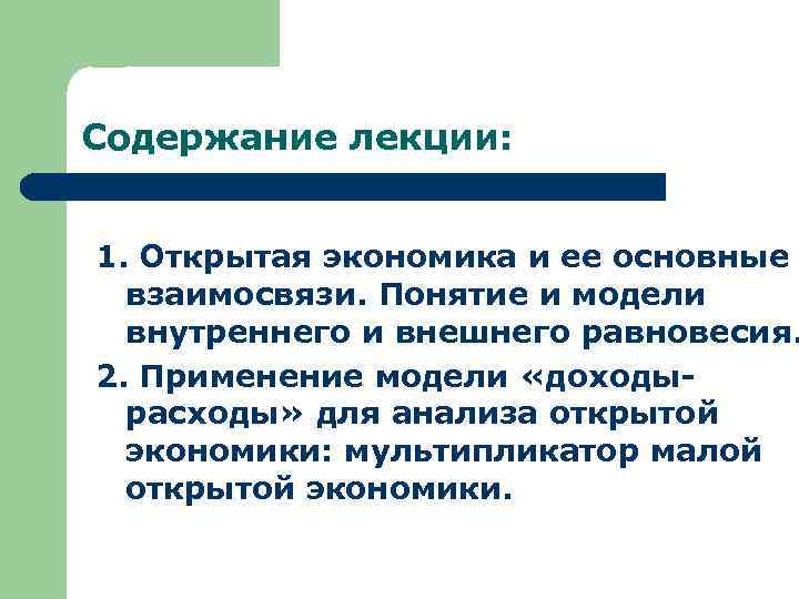 Каким образом взаимосвязаны основные участники экономики