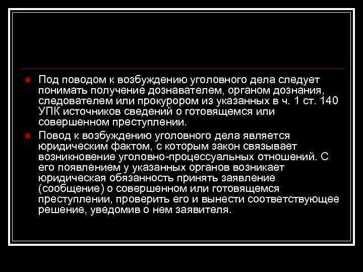 Что следует понимать под компьютерной информацией