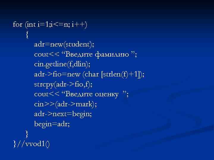 S int. INT I = 1. I=+1 I+=1. INT INT* INT**. For (INT I = 1; I * I < 36; I += 2) { ... } количество итераций:.