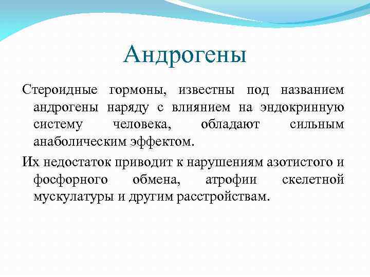 Гормоны андрогены у женщин