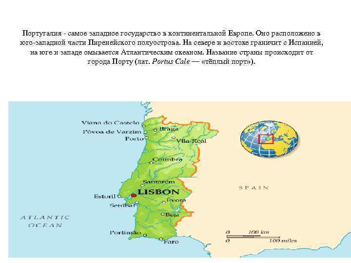 Карта португалии на русском языке