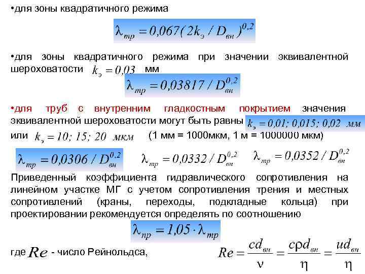 Показатель лямбда для эквивалентной функции