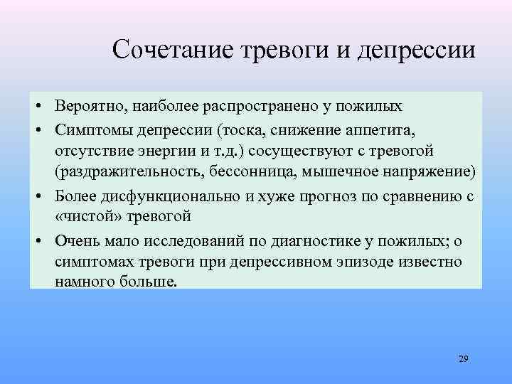 Рекуррентный депрессивный эпизод