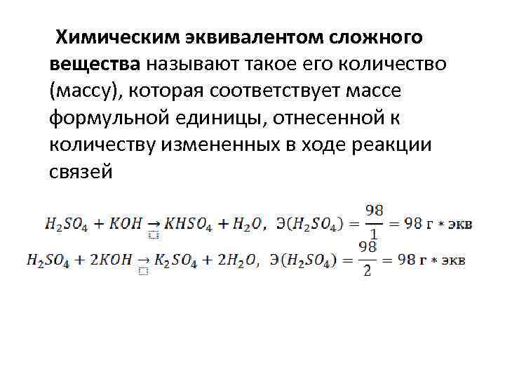 Масса соответствует