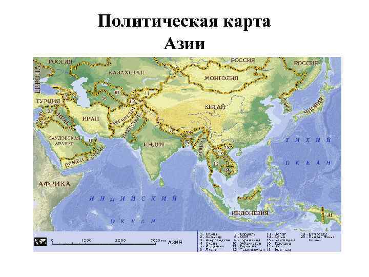 Политическая карта Азии 