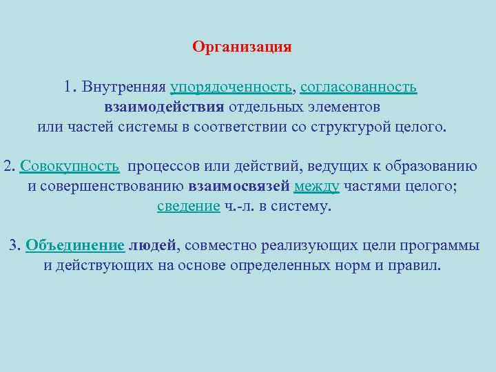 Курсовая работа: Организация процесса управления кредитным риском в коммерческом банке