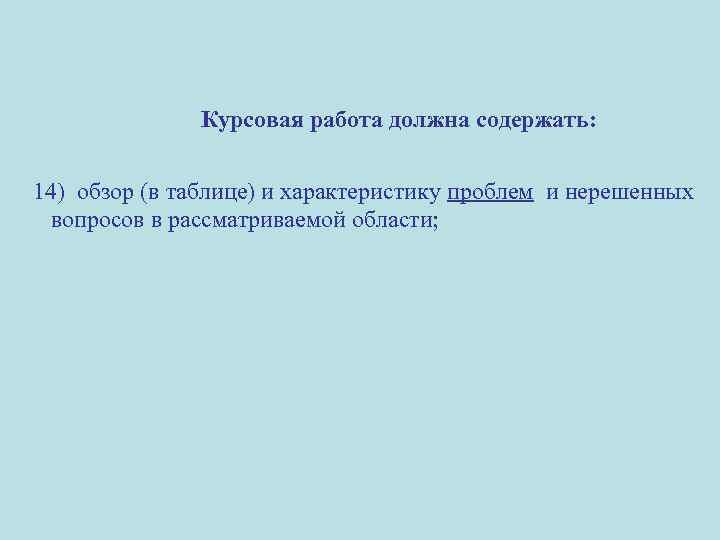 Реферат: Общая характеристика ОАО Сбербанк России